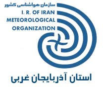هواشناسی استان آذربایجان غربی