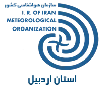 هواشناسی استان اردبیل