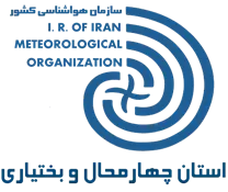 هواشناسی استان چهارمحال و بختیاری