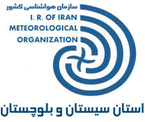 هواشناسی استان سیستان و بلوچستان
