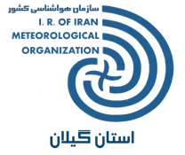 هواشناسی استان گیلان