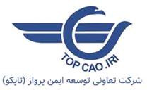 توسعه ایمن پرواز - تاپکو