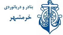 بنادر و دریانوردی خرمشهر