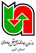راهداری و حمل و نقل جاده ای استان البرز