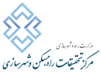 تحقیقات راه، مسکن و شهرسازی