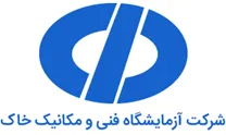 آزمایشگاه فنی و مکانیک خاک
