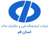 آزمایشگاه فنی و مکانیک خاک قم