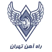 راه آهن تهران
