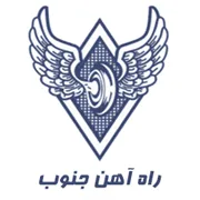 راه آهن جنوب