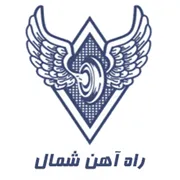 راه آهن شمال