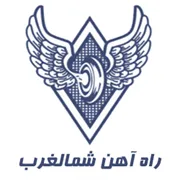 راه آهن شمالغرب