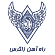راه آهن زاگرس
