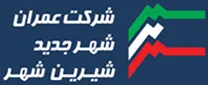 عمران شهر جدید شیرین شهر