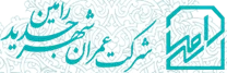 عمران شهر جدید رامین