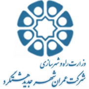 عمران شهر جدید هشتگرد