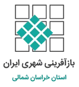 بازآفرینی شهری استان خراسان شمالی