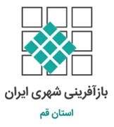 بازآفرینی شهری استان قم