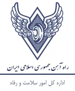 امور سلامت و رفاه راه آهن جمهوری اسلامی ایران