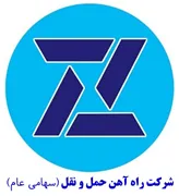 راه آهن حمل و نقل