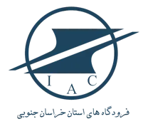 فرودگاه های استان خراسان جنوبی