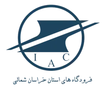 فرودگاه های استان خراسان شمالی