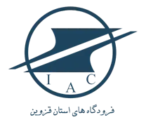 فرودگاه های استان قزوین