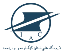 فرودگاه های استان کهگیلویه و بویراحمد