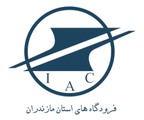 فرودگاه های استان مازندران