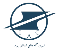فرودگاه های استان یزد