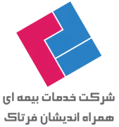 خدمات بیمه ای همراه اندیشان فرتاک