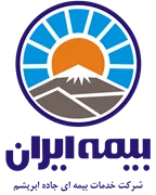 خدمات بیمه ای پوشش جاده ابریشم