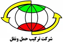 شرکت ترکیب حمل و نقل