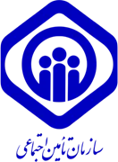 تامین اجتماعی