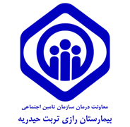 بیمارستان تامین اجتماعی رازی تربت حیدریه