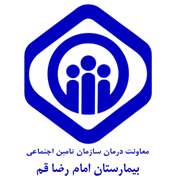 بیمارستان تامین اجتماعی امام رضا قم