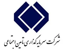 سرمایه گذاری تامین اجتماعی - شستا