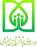 پژوهش تامین اجتماعی