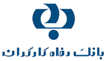 بانک رفاه کارگران