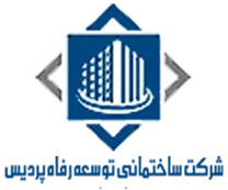ساختمانی توسعه رفاه پردیس