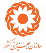 بهزیستی کشور