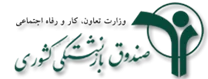 صندوق بازنشستگی کشوری