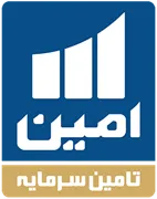 تامین سرمایه امین