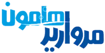 مروارید هامون