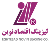 لیزینگ اقتصاد نوین