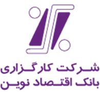 کارگزاری بانک اقتصاد نوین