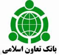 بانک تعاون اسلامی