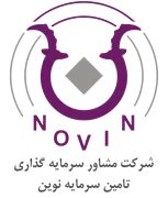 مشاور سرمایه گذاری تامین سرمایه اقتصاد نوین
