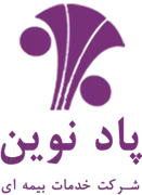 خدمات بیمه ای پاد نوین