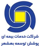 خدمات بیمه ای پوشش توسعه بهشهر