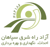 آزادراه شرق سپاهان